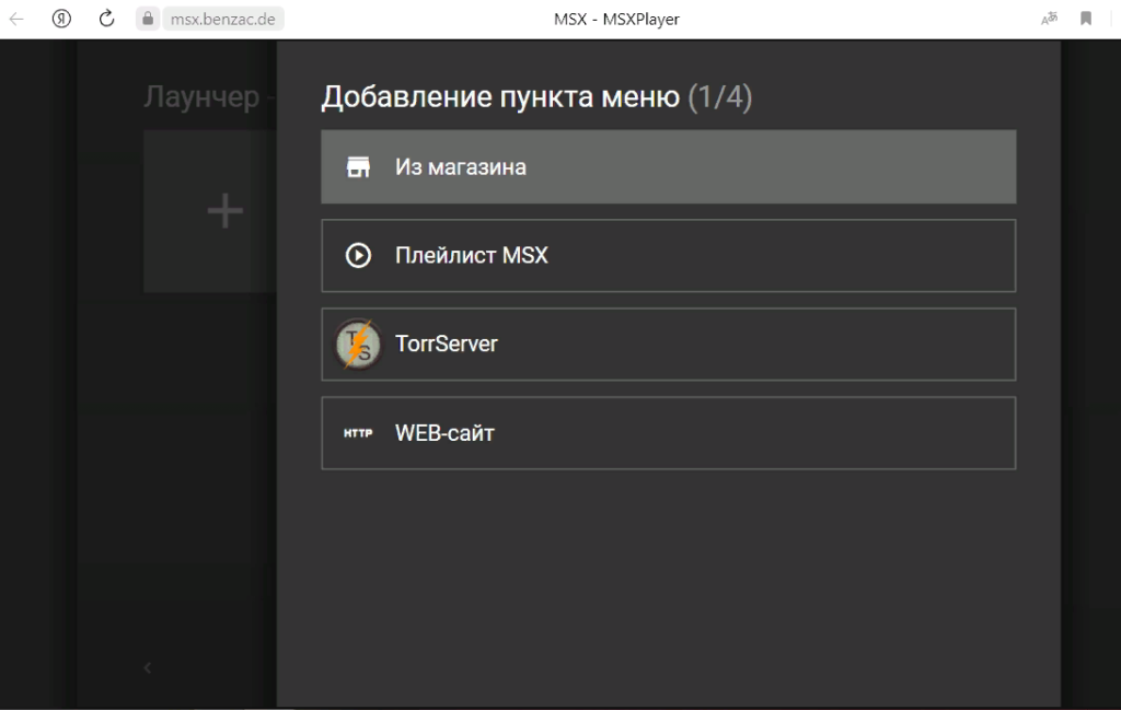 добавление