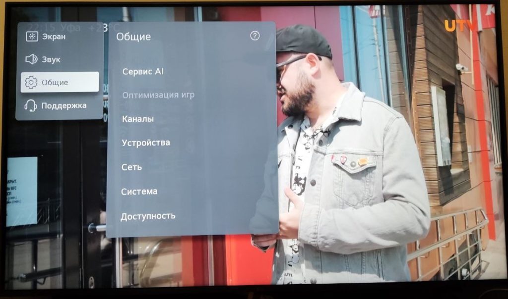 настройка на телевизорах LG