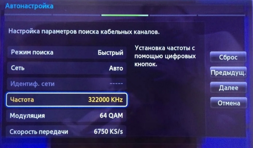 список установленных параметров