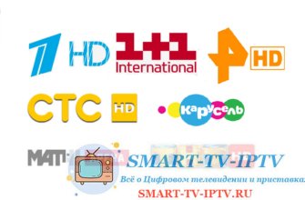 241 HD-канал в одном IPTV плейлисте