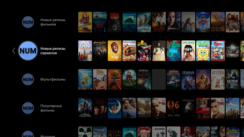 Ui movies