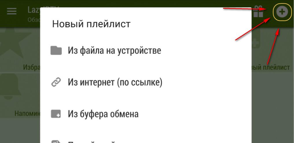 добавление