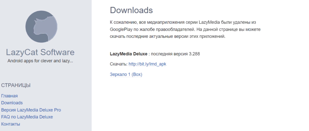 установочный файл