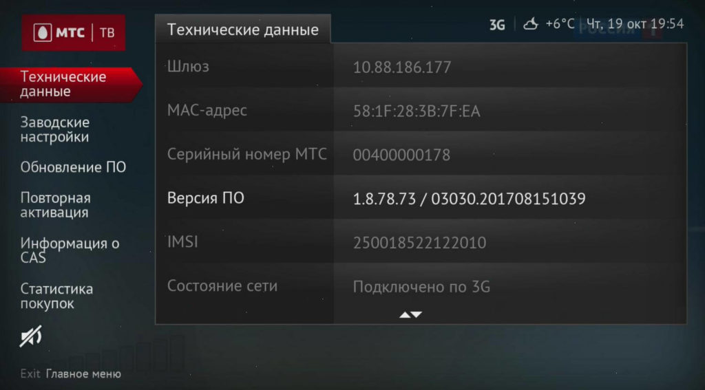 Сбой в настройках
