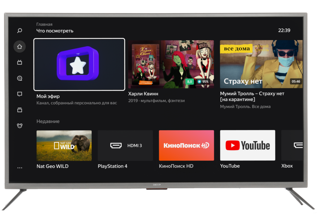 Яндекс ТВ меню