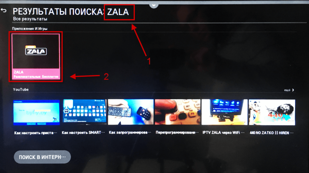 Установка приложения