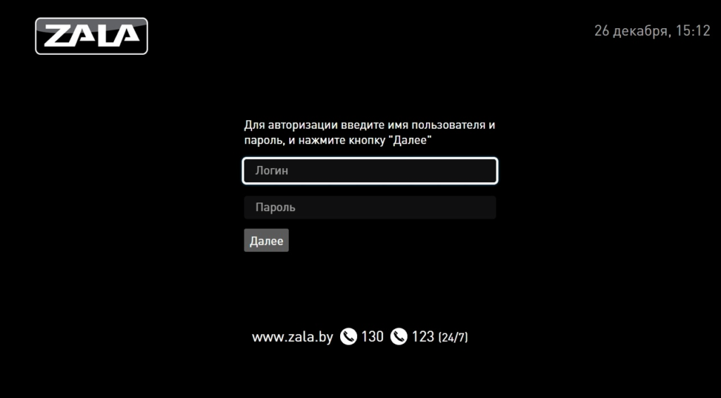 Логин и пароль