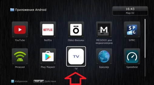 Приложение TV