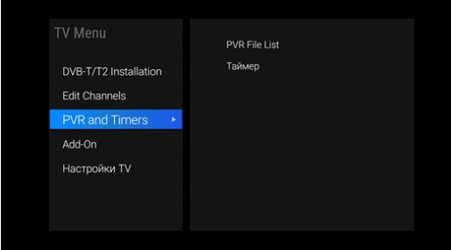 Записанные передачи и таймер