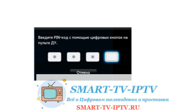 Как запаролить телевизор LG и что делать если забыл PIN-код