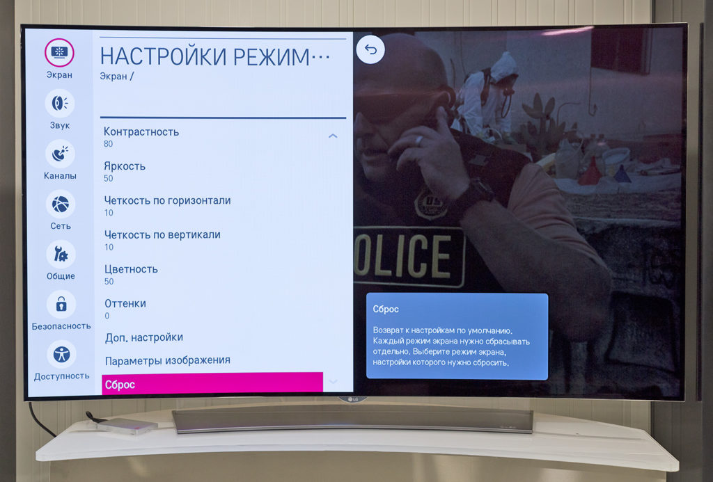 вызвать меню и восстановить параметры