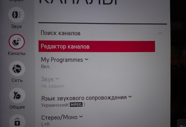 встроенный редактор каналов