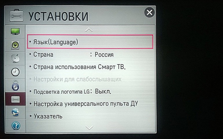 выбор языка в меню