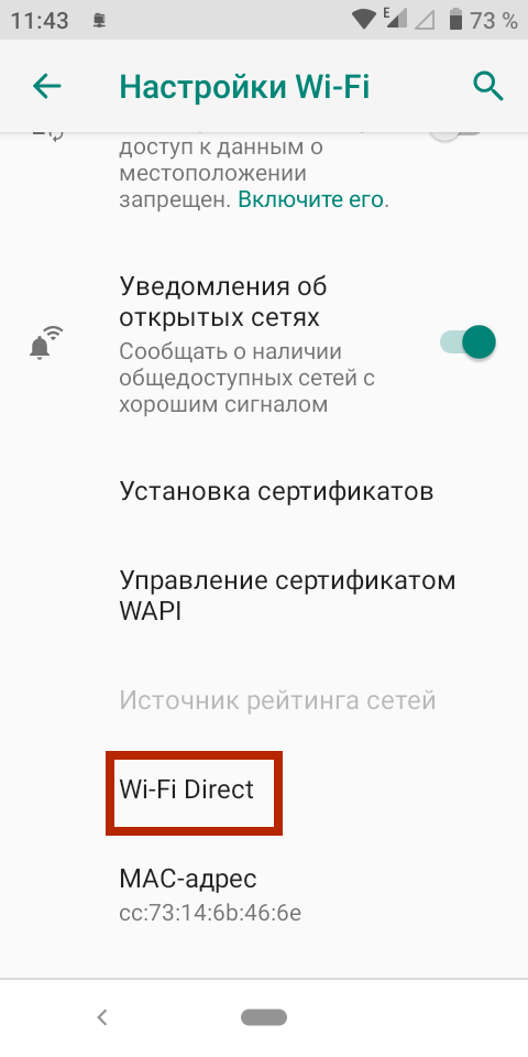 активировать пункт Wi-Fi Direct