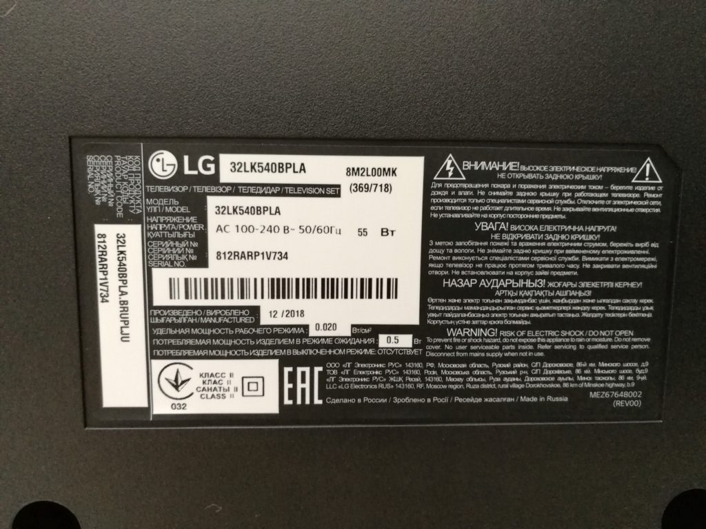 поиск модели телевизора