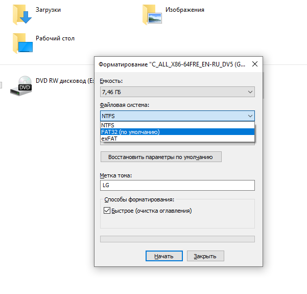 Форматировать накопитель