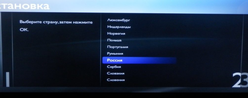 нужно выбрать страну