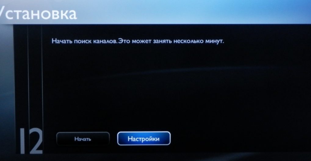 настройки источника сигнала