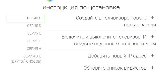 инструкция