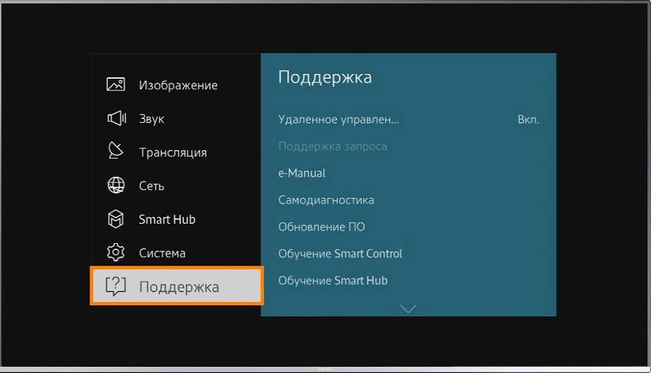 обновление