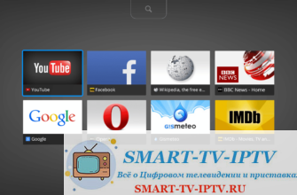 Браузер для телевизора Samsung Smart TV: скачивание, установка и обновление