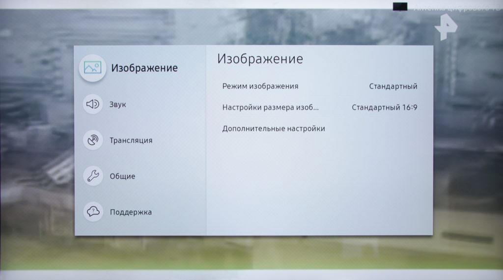 Режим изображения