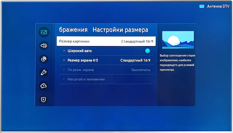 Настройка размера