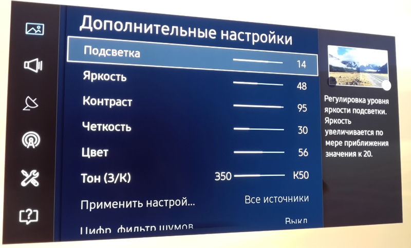 Дополнительные настройки