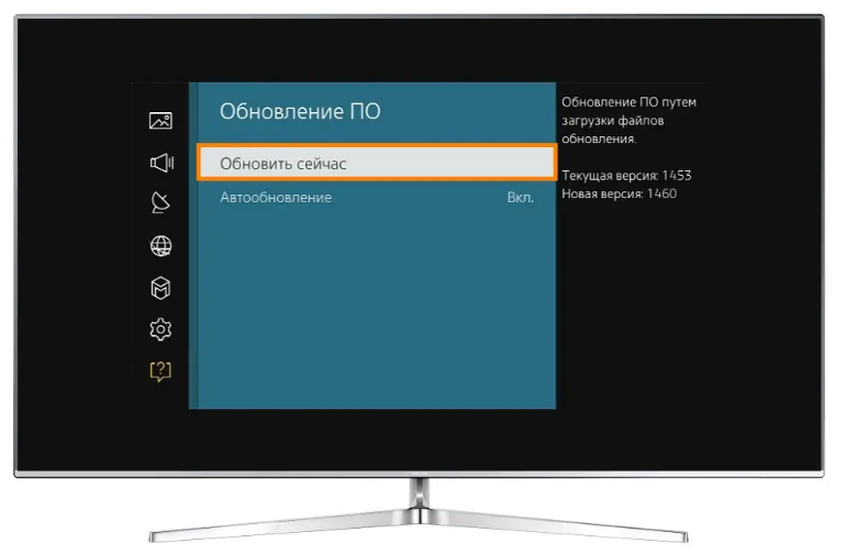обновление