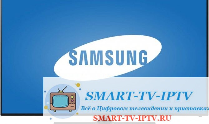 Как перезагрузить телевизор Самсунг Смарт ТВ