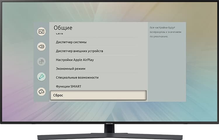 Сброс настроек на ТВ
