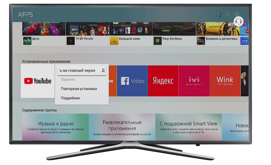 переустановка