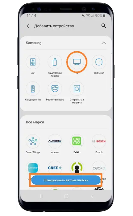 обнаружение