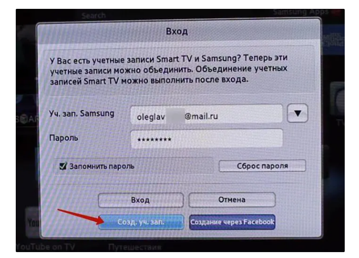 регистрация