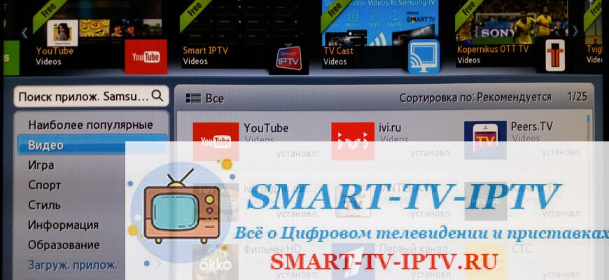 Настройка телевизора Samsung Smart TV – подробное руководство