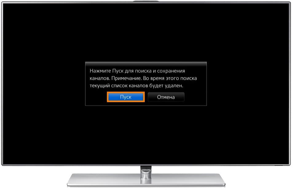 автонастройка поиска каналов
