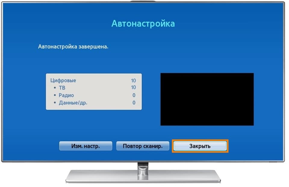 приемник в поиске каналов