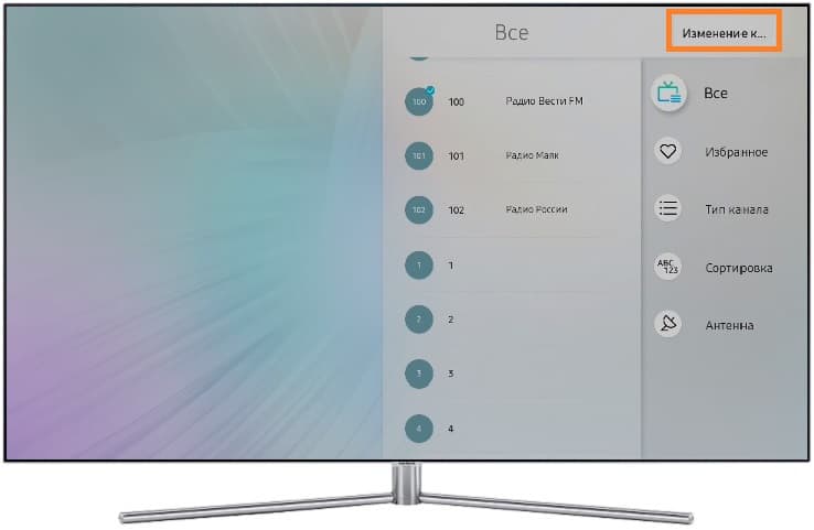 изменить канал из списка