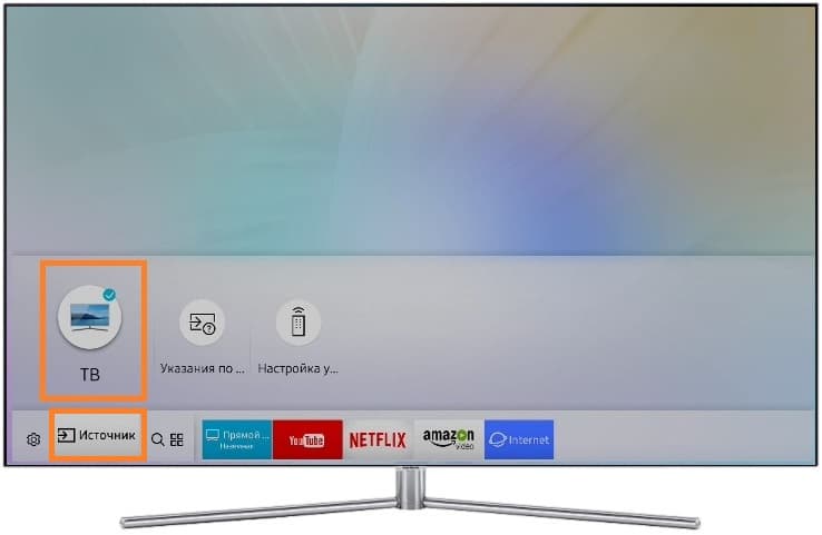 выбор источника сигнала