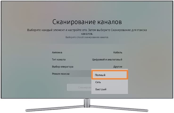 полный Режим поиска