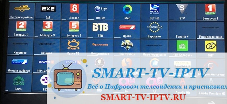 Плейлист белорусских каналов для IPTV