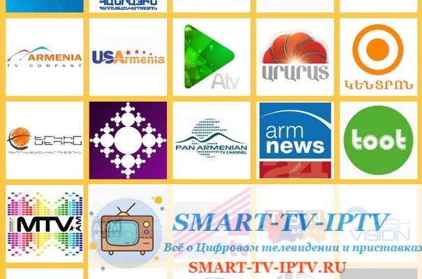 IPTV плейлист армянских каналов