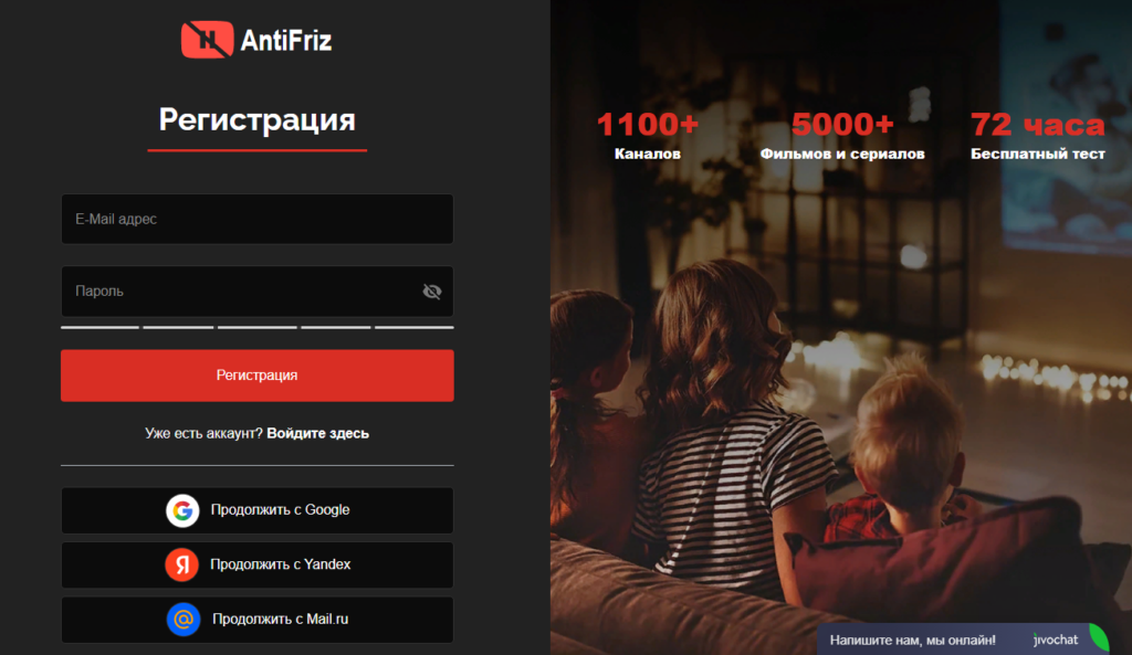 регистрация