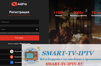 регистрация