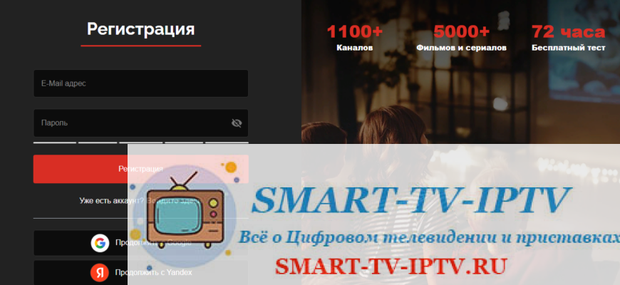 регистрация