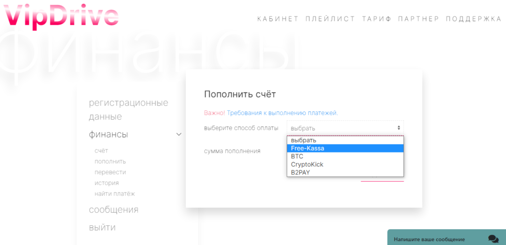 пополнение