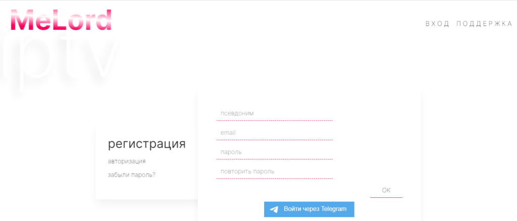 регистрация