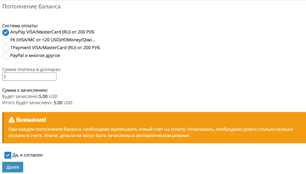 пополнение