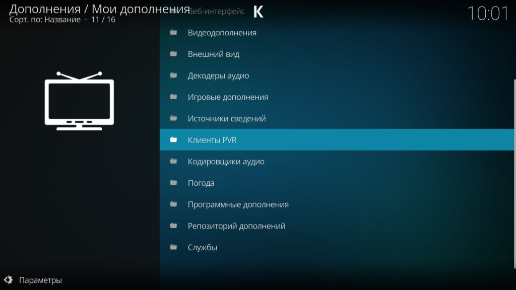 Клиенты PVR