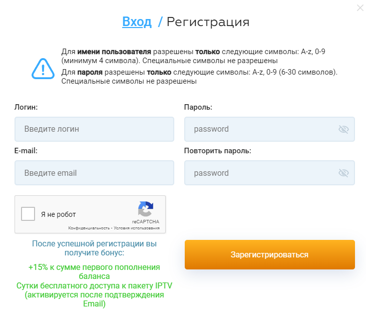 регистрация